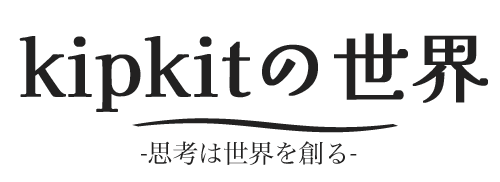 Kipkitの世界